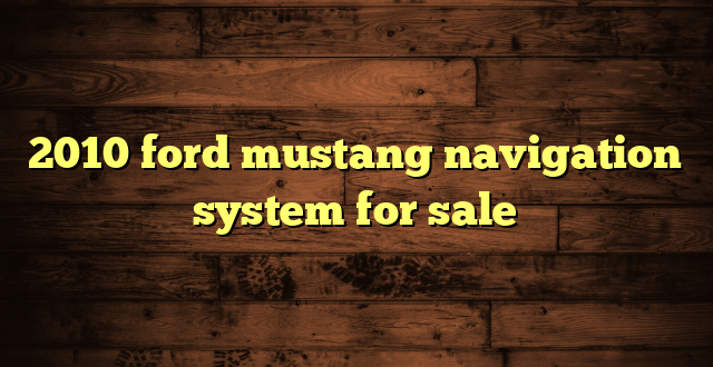2010 ford mustang navigation system for sale