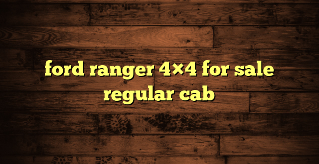 ford ranger 4×4 for sale regular cab