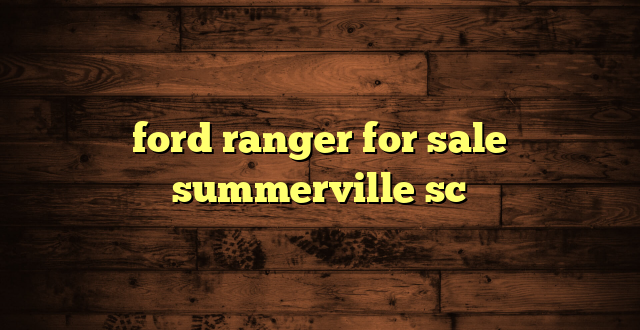 ford ranger for sale summerville sc