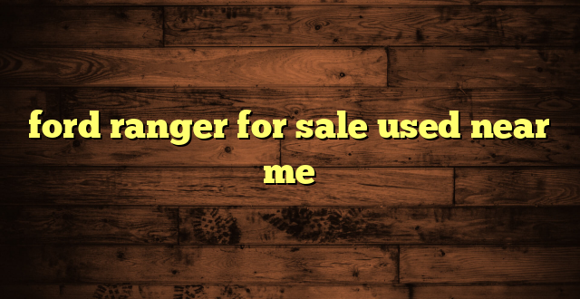 ford ranger for sale used near me