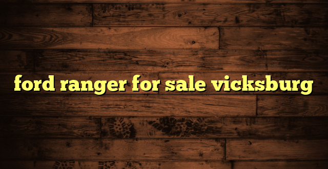 ford ranger for sale vicksburg