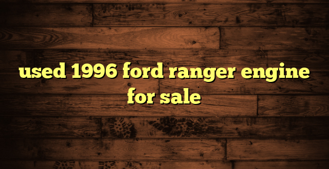 used 1996 ford ranger engine for sale