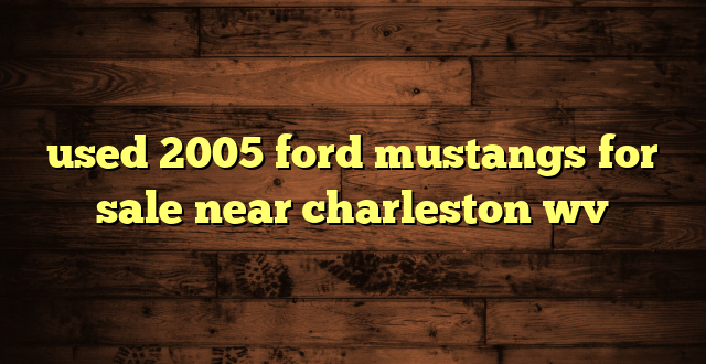 used 2005 ford mustangs for sale near charleston wv