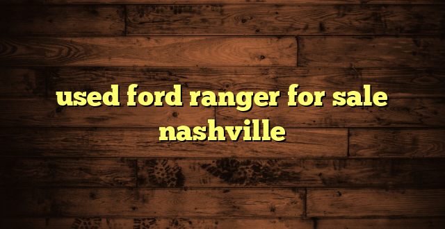 used ford ranger for sale nashville